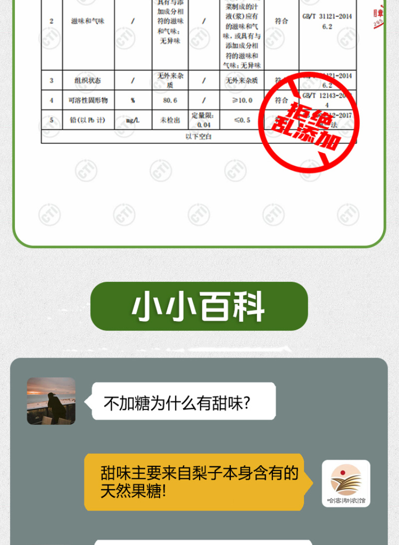 梨膏库尔勒香梨原材三十倍浓缩古法熬制零任何添加剂