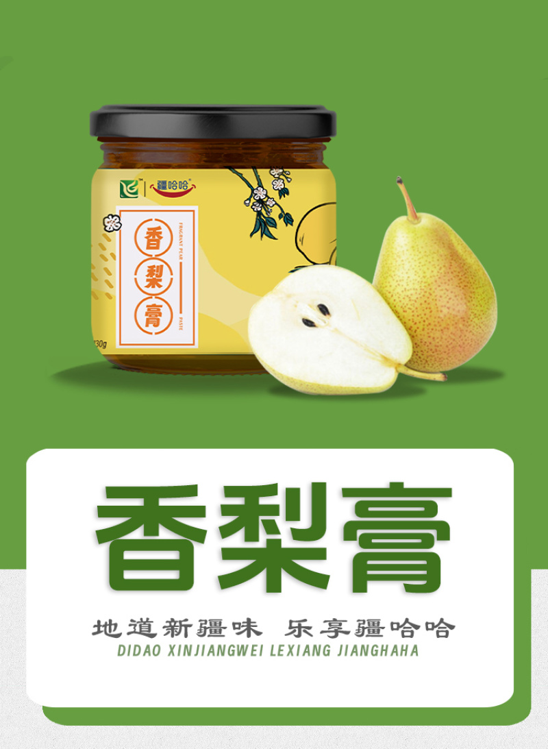 梨膏库尔勒香梨原材三十倍浓缩古法熬制零任何添加剂