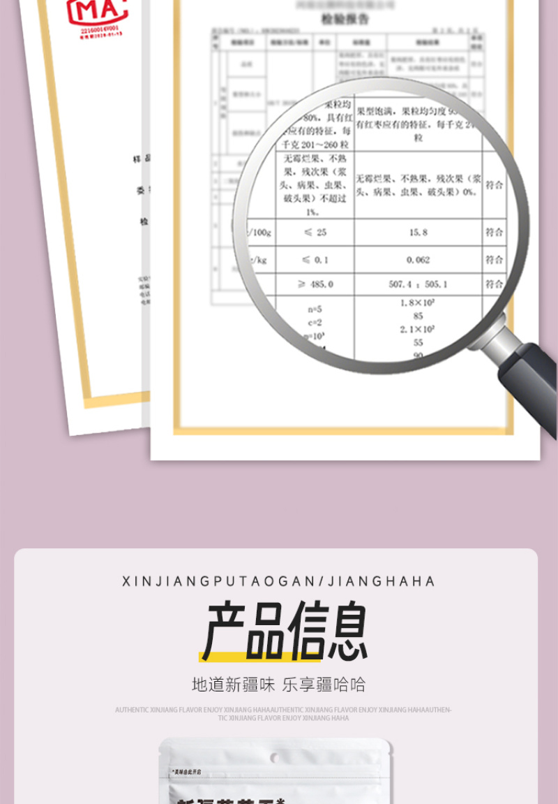 新疆特级玫瑰香葡萄干个大饱满肉质厚实香甜回味