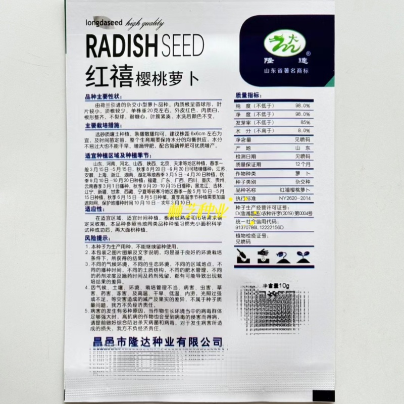 红禧樱桃萝卜种子甜脆水果萝卜种子农家老品种阳台田园四季种