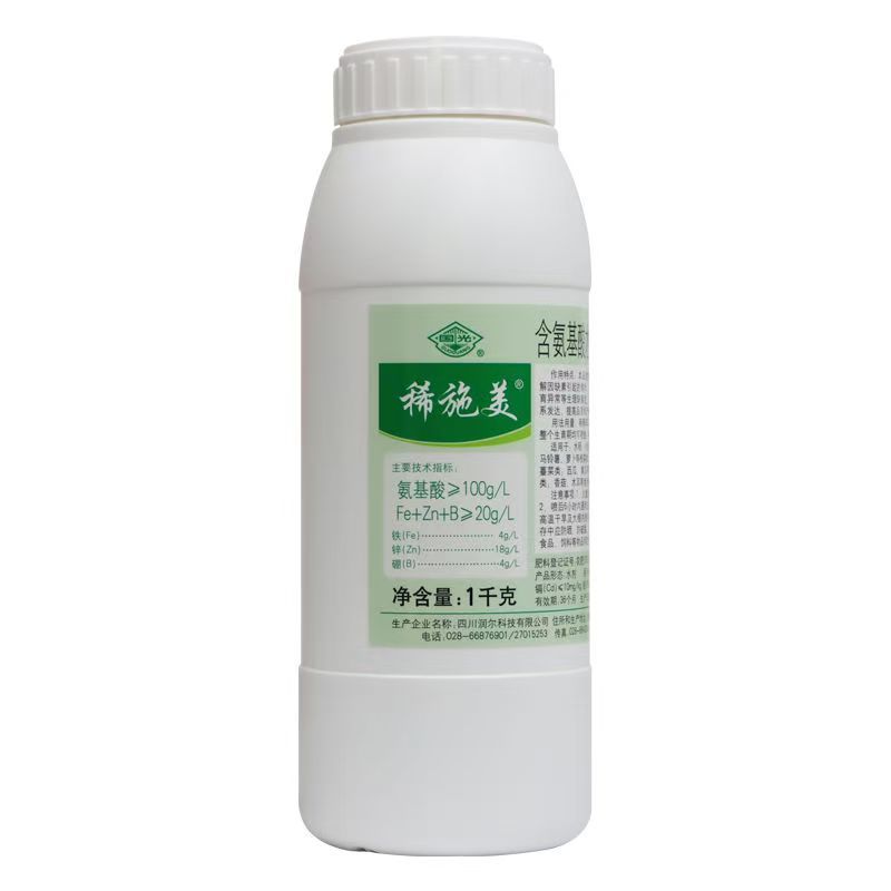 国光稀施美硼肥肥铁肥氨基酸微量元素水溶叶面肥花卉营养液