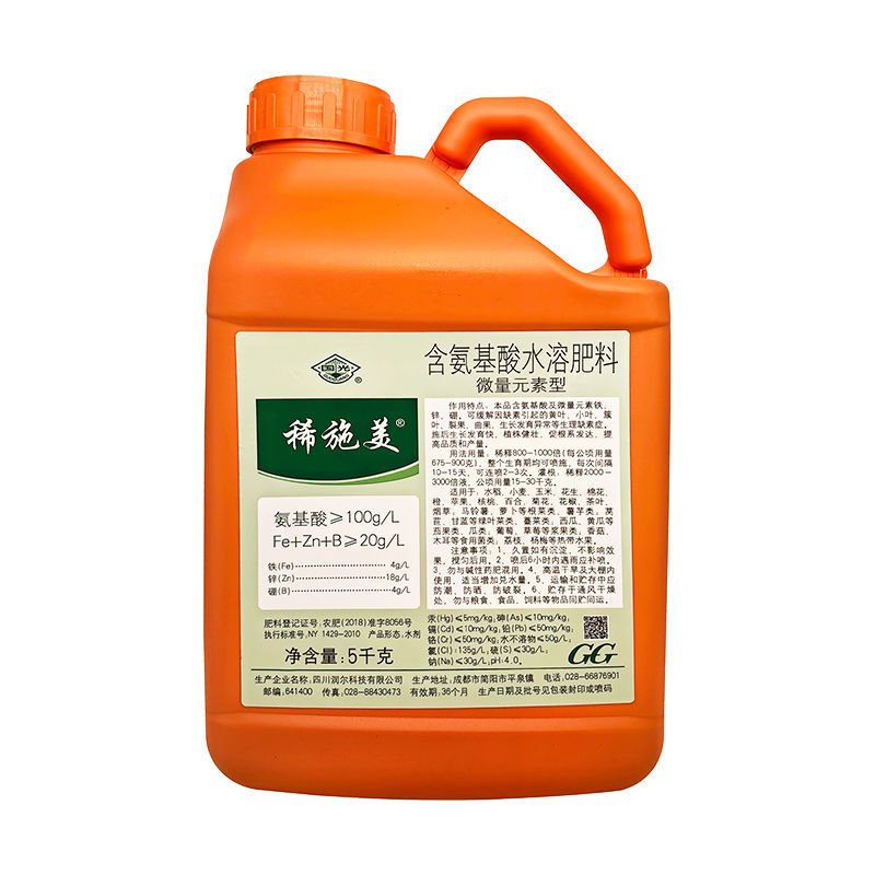 国光稀施美硼肥肥铁肥氨基酸微量元素水溶叶面肥花卉营养液