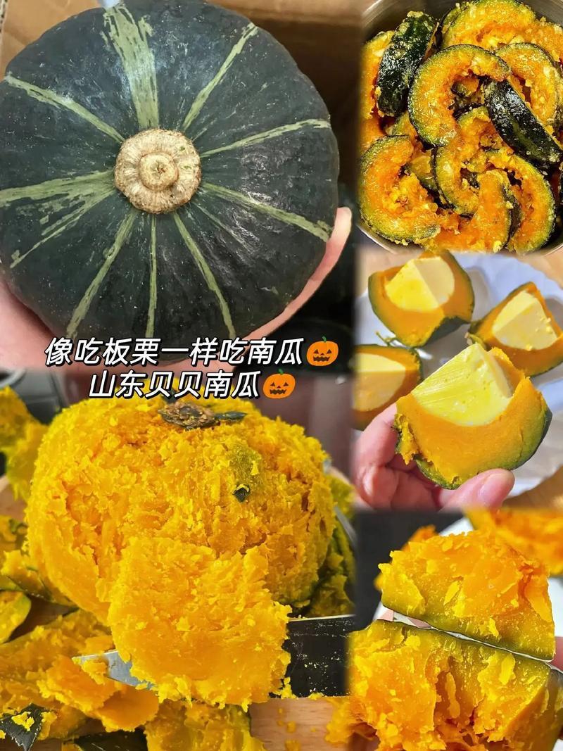 贝贝南瓜板栗味贝贝板栗小南瓜4.5斤老南瓜婴儿辅食