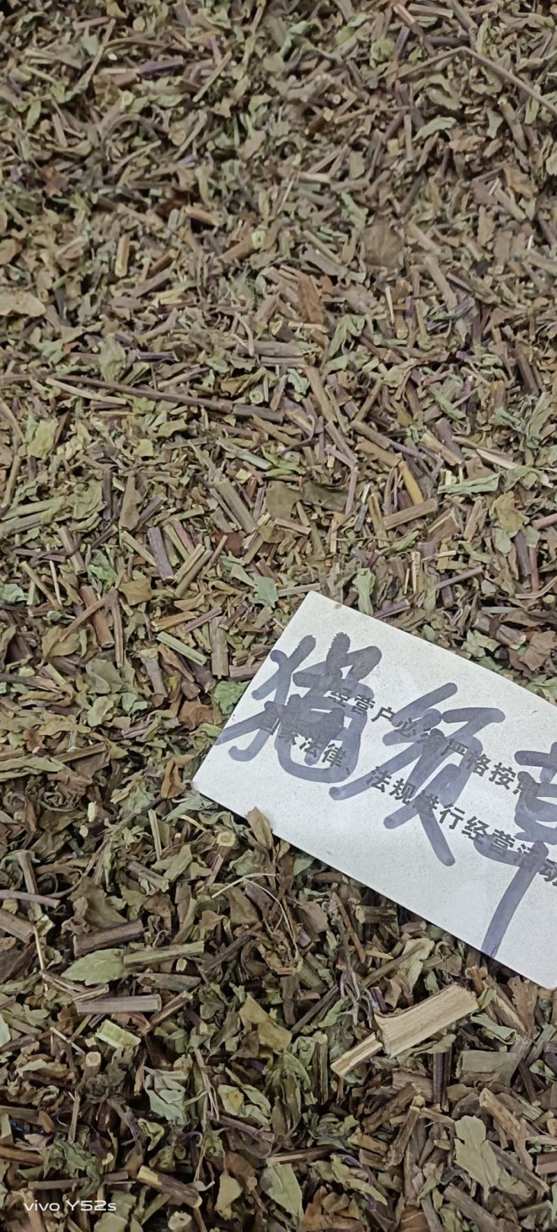 猫须草贤茶各种中草药可以代抓配方实体加平台优势很明显