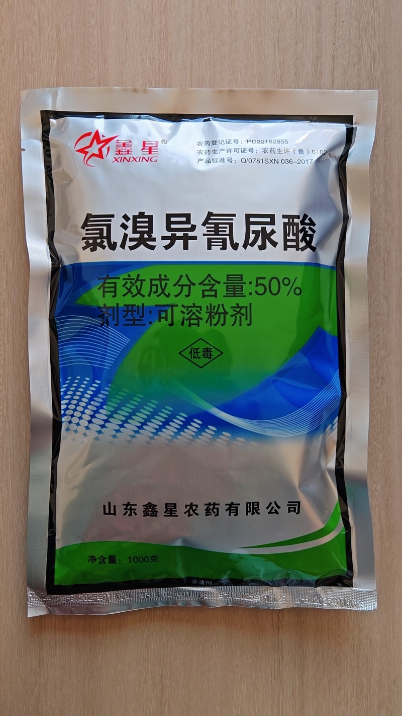 50%氯溴异氰尿酸病毒病真菌细菌广谱杀菌剂