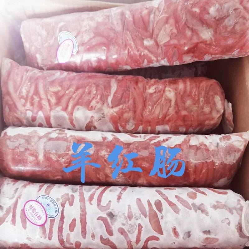 【羊肠】绵羊的红肠！清洗干净箱装！全国冷链发货！