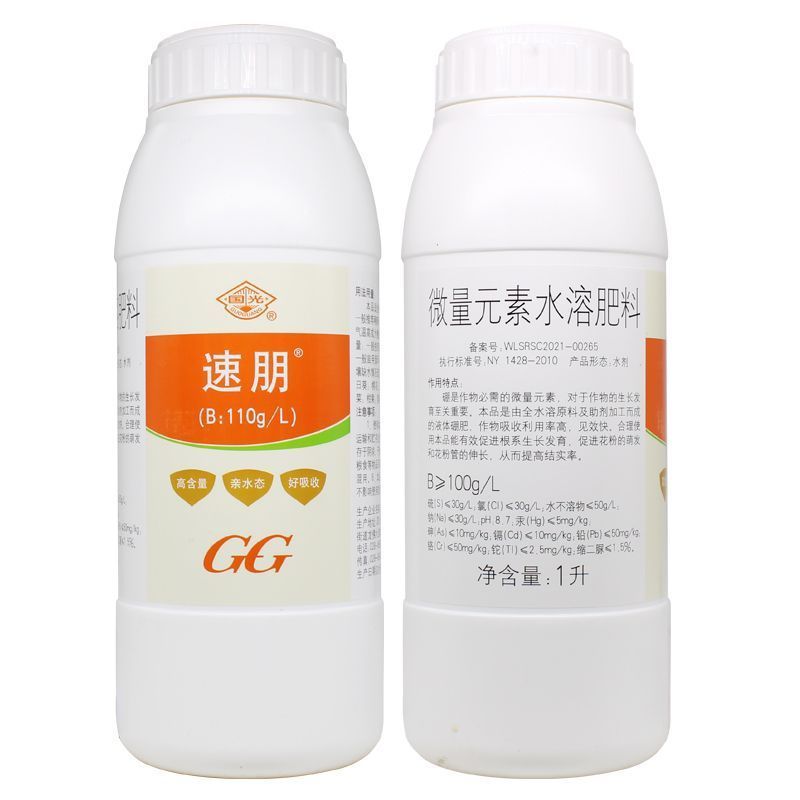 国光速朋液体硼高含量微量元素水溶肥蔬菜瓜果油菜流体硼