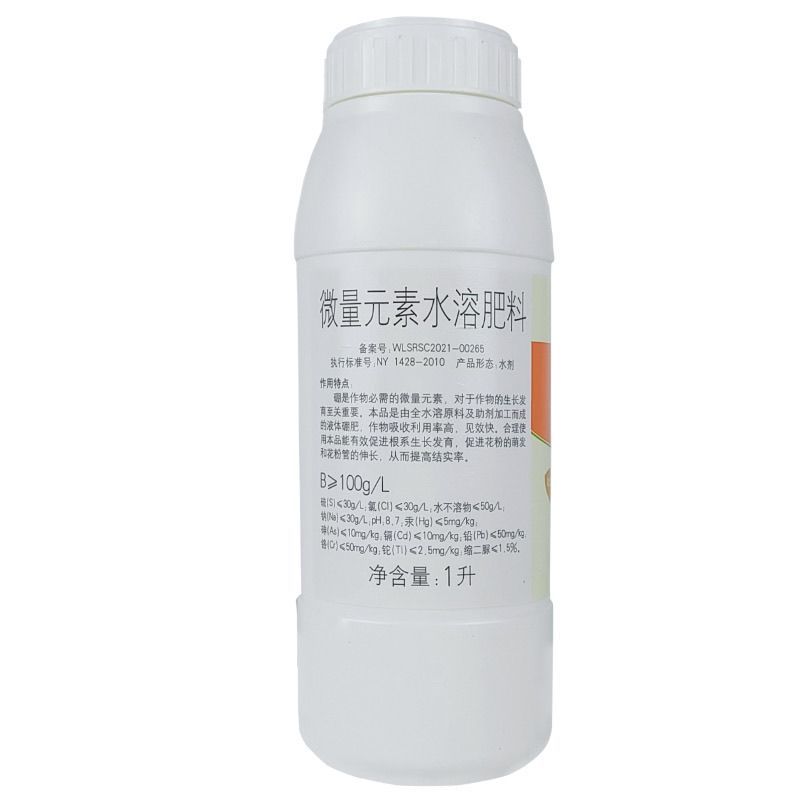 国光速朋液体硼高含量微量元素水溶肥蔬菜瓜果油菜流体硼