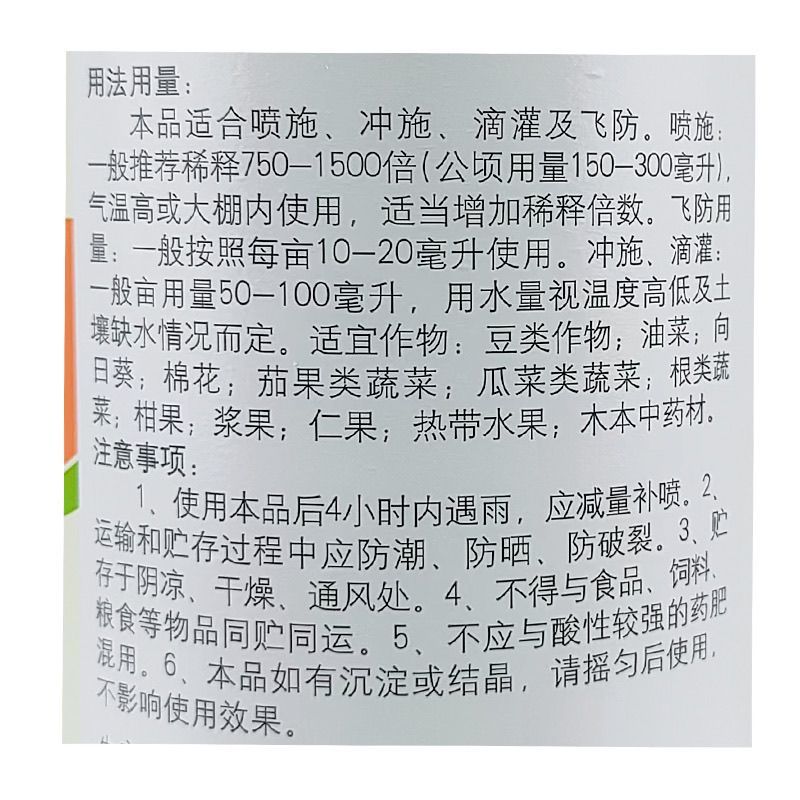 国光速朋液体硼高含量微量元素水溶肥蔬菜瓜果油菜流体硼