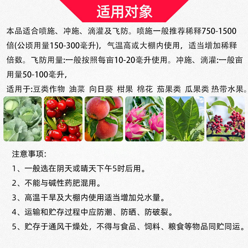 国光速朋液体硼高含量微量元素水溶肥蔬菜瓜果油菜流体硼