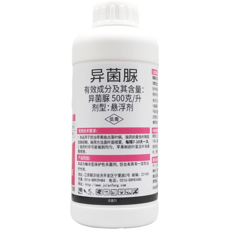 蓝丰美因异菌脲悬浮剂苹果树斑点落叶病番茄灰霉病**剂