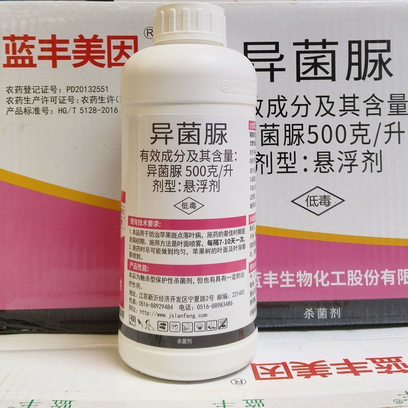 蓝丰美因异菌脲悬浮剂苹果树斑点落叶病番茄灰霉病**剂