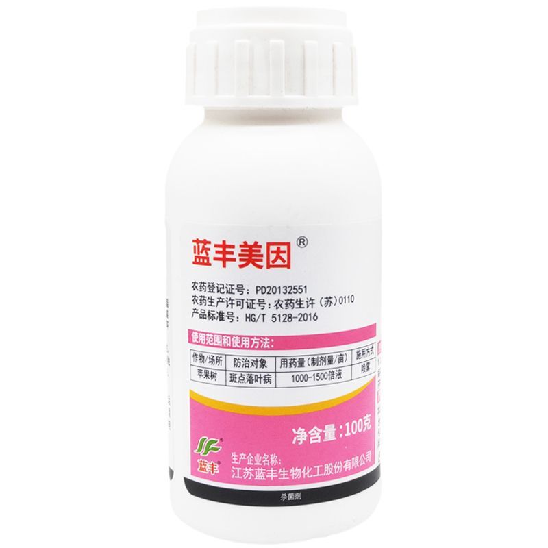 蓝丰美因异菌脲悬浮剂苹果树斑点落叶病番茄灰霉病**剂