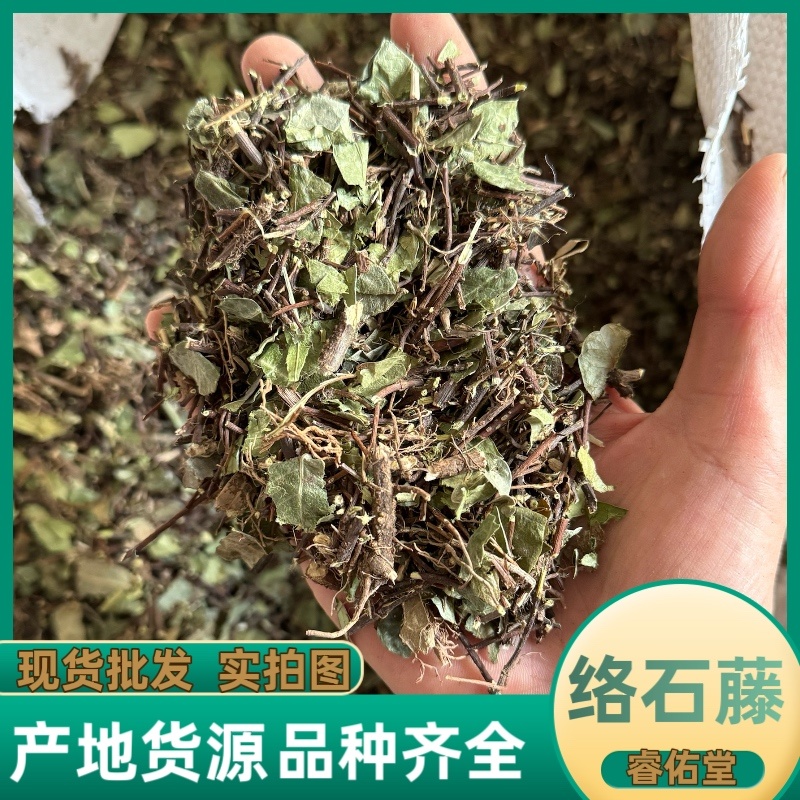 络石藤统货发货前过筛络石草保庆药业