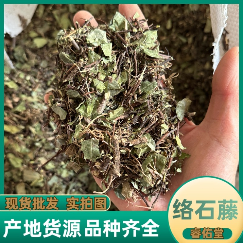 络石藤统货发货前过筛络石草保庆药业