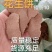 花生仁饼，小作坊加工，纯，干