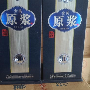 金奖原桨30.汾酒系列53度500x6瓶每箱