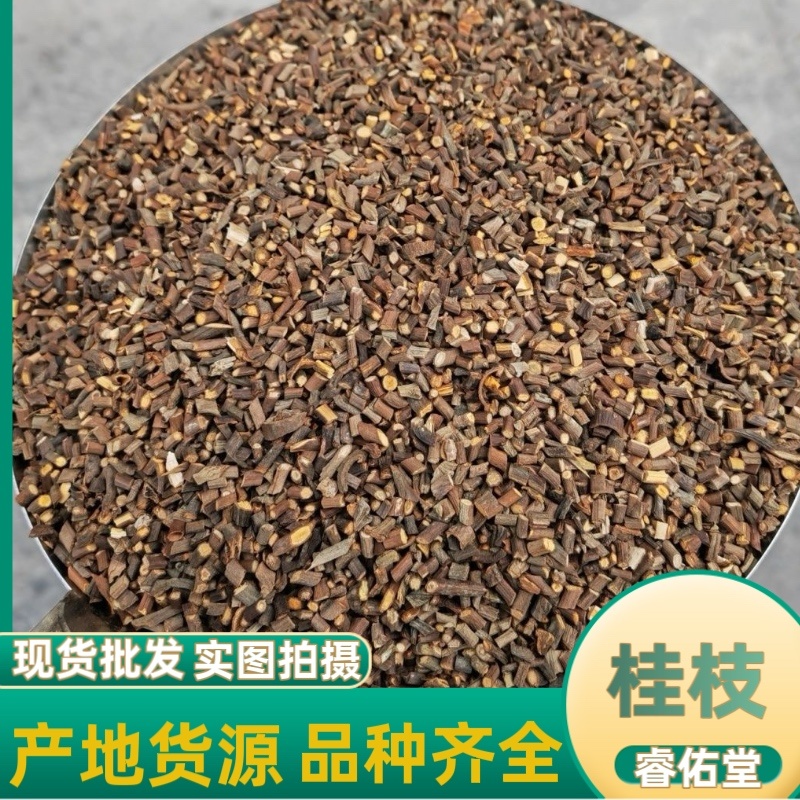 【特细嫩桂枝正品】货对版桂枝尖桂枝广西细桂枝现货