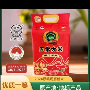 龙粳五常大米10斤真空包装东北大米原粮现磨新米优质一等G