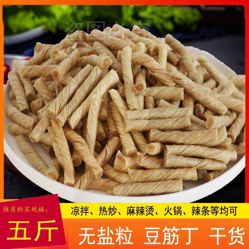豆筋筋豆豆制品棍豆干货麻辣烫辣条火锅豆皮腐竹人造肉豆棒含