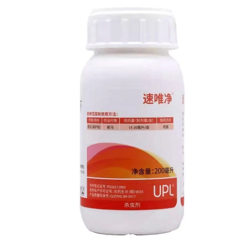 UPL速唯净33%多杀霉素杀虫环多杀毒素黄瓜蓟马杀卵正品