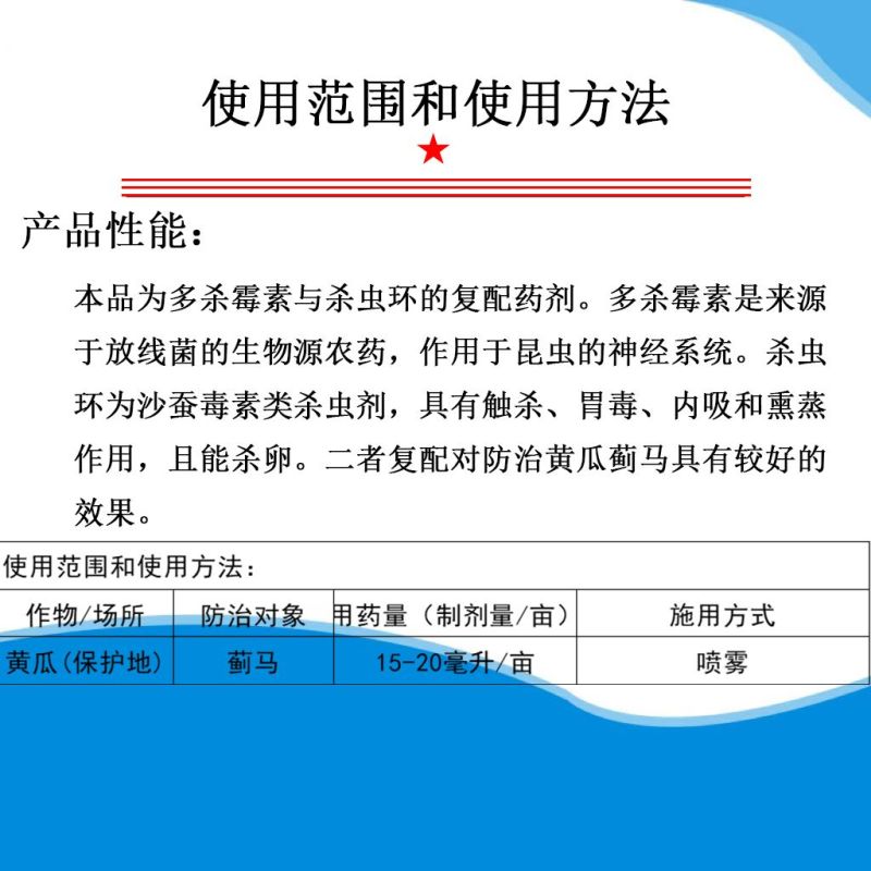UPL速唯净33%多杀霉素杀虫环多杀毒素黄瓜蓟马杀卵正品