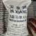巴基斯坦超长粒米巴斯马蒂50斤原粮进口25kg炒饭米猫牙