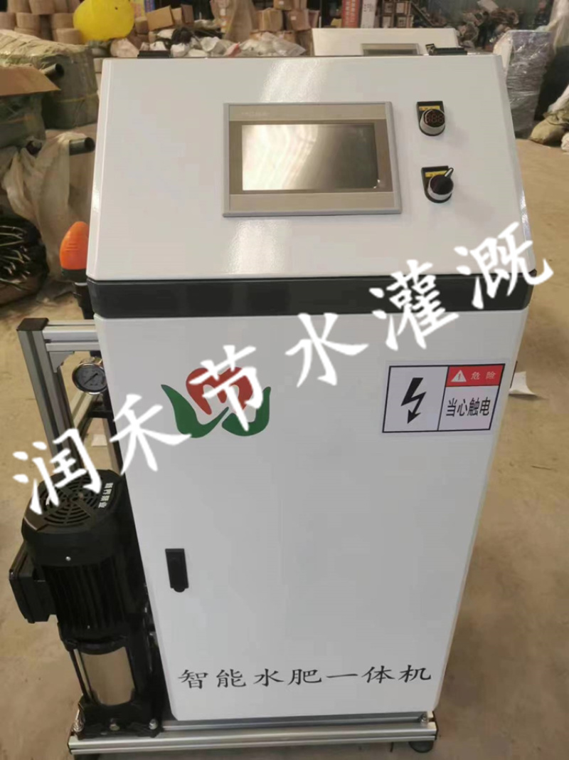 智能水肥一体机水肥一体化智慧农业厂家直销手机app控制