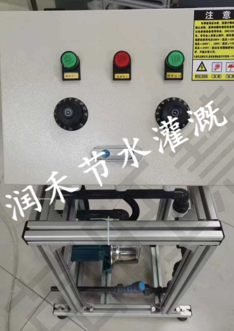 智能水肥一体机水肥一体化智慧农业厂家直销手机app控制