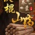 新鲜现挖正宗铁棍山药5斤批发小白嘴淮铁杆软糯面山药蔬菜