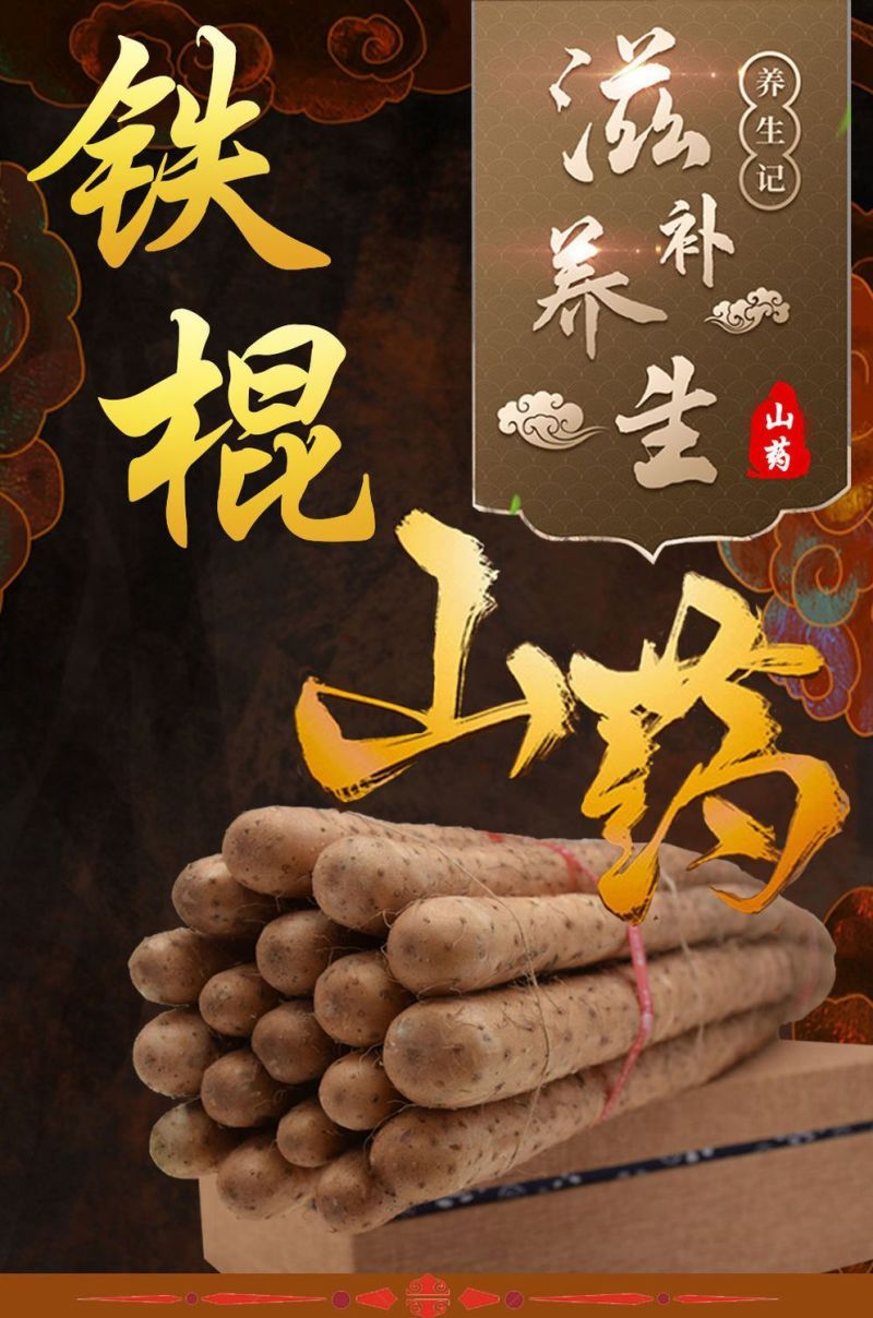 新鲜现挖正宗铁棍山药5斤批发小白嘴淮铁杆软糯面山药蔬菜