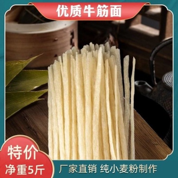 干牛筋面批发免煮凉拌面筋凉皮小吃店专用纯手工自制辣条整箱