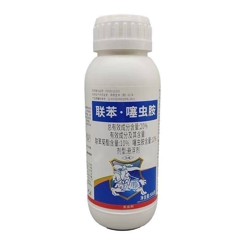 赢胜20%联苯噻虫胺联苯菊酯噻虫胺塞虫胺甘蓝黄条跳甲杀虫