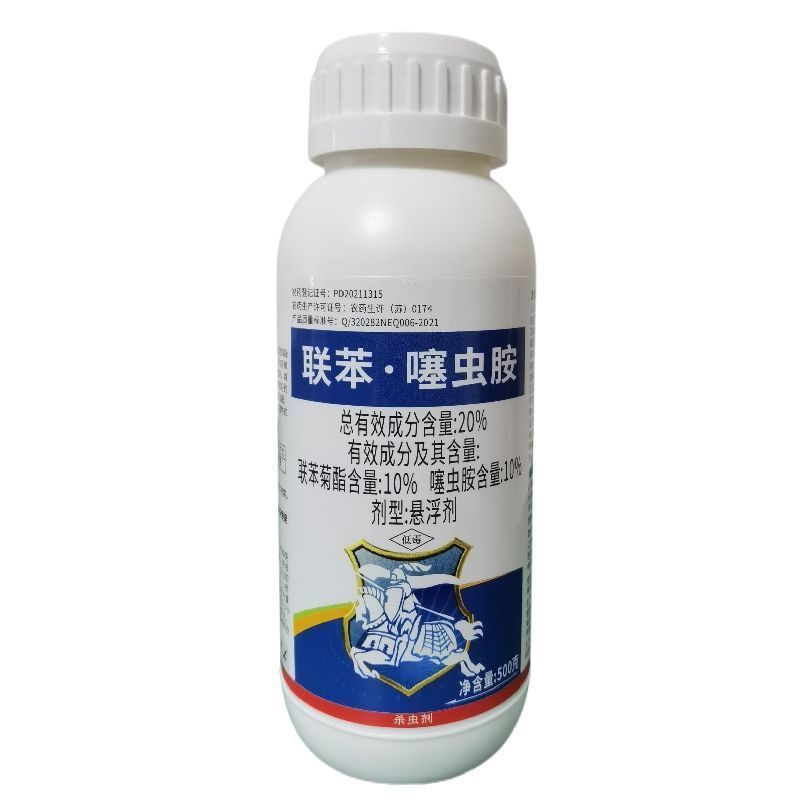 赢胜20%联苯噻虫胺联苯菊酯噻虫胺塞虫胺甘蓝黄条跳甲杀虫