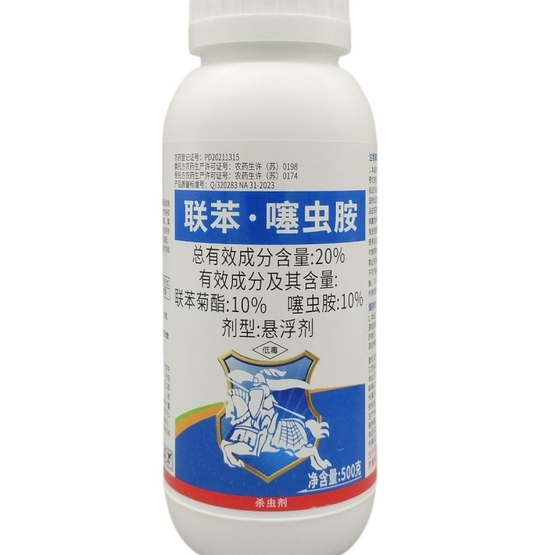 赢胜20%联苯噻虫胺联苯菊酯噻虫胺塞虫胺甘蓝黄条跳甲杀虫