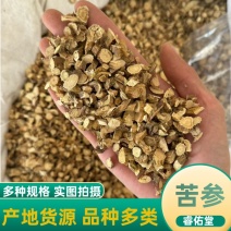 苦参保庆药业批发苦参统货苦参实物拍摄