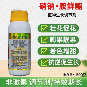 抱丰满3%硝钠胺鲜酯复酚钠胺鲜酯植物调节剂生长调节剂农用