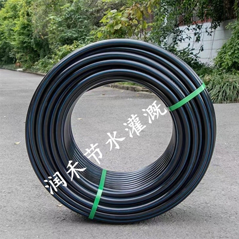 PE给水管排水管农田引水灌溉水管HDPE热熔滴灌喷灌管子