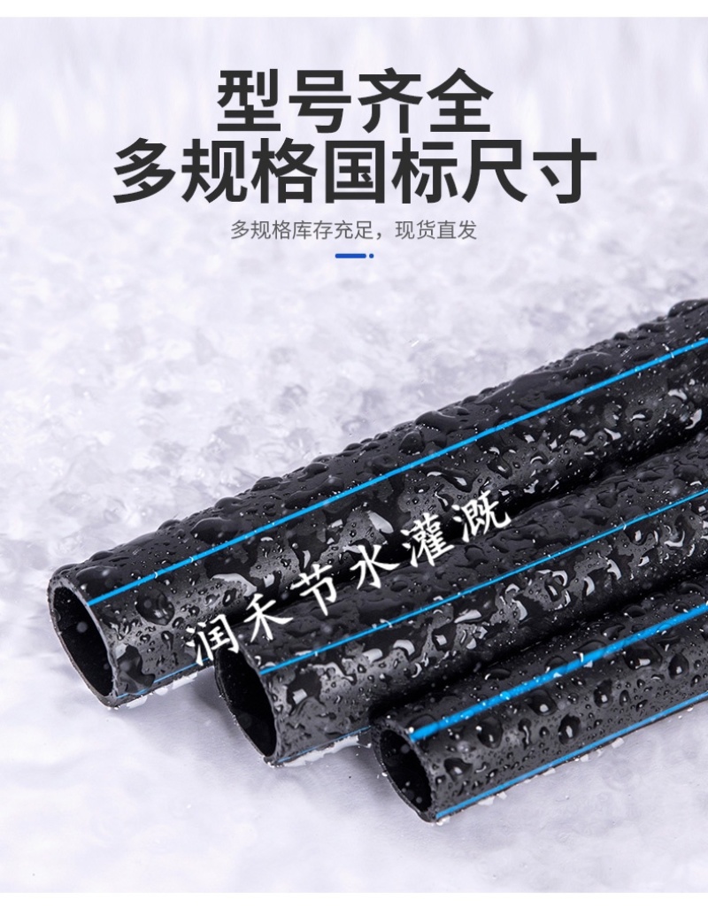 PE给水管排水管农田引水灌溉水管HDPE热熔滴灌喷灌管子