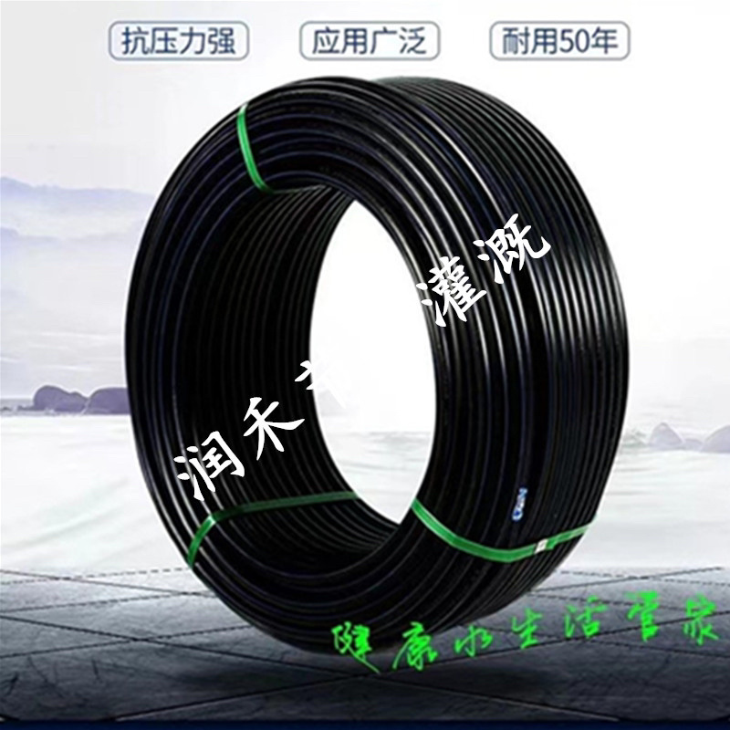 PE给水管排水管农田引水灌溉水管HDPE热熔滴灌喷灌管子