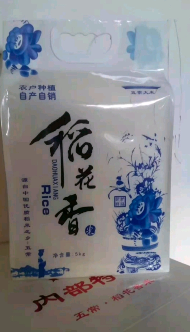 亲手育苗栽收脱粒加工打包发货正宗原产地五常稻花香大米粥米