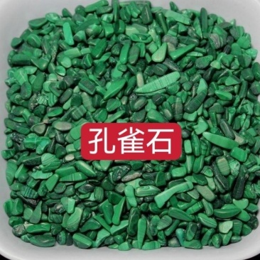 中药材孔雀石别名绿青、石绿青琅玕