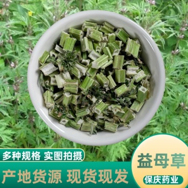 【益母草正品】无硫发货如图泡脚无硫坤草过筛货新货
