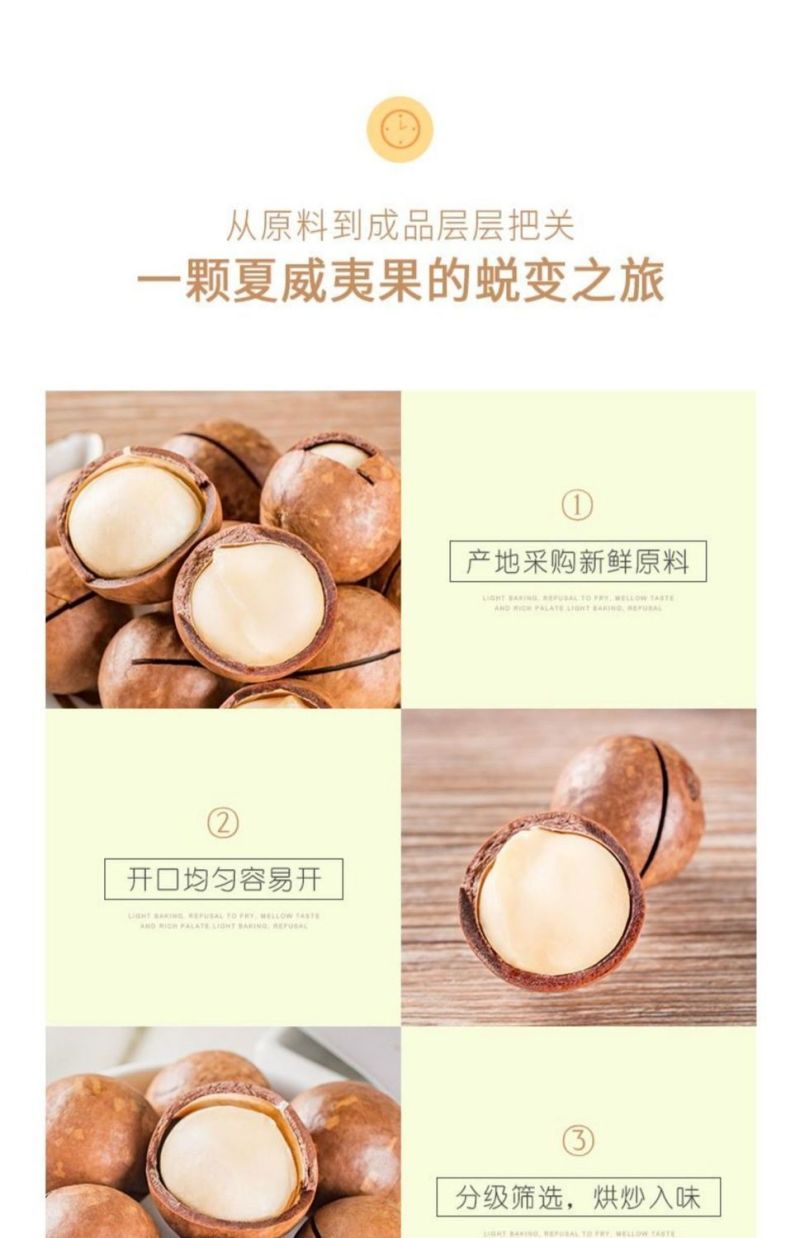 夏威夷果支持全国代发量大优惠