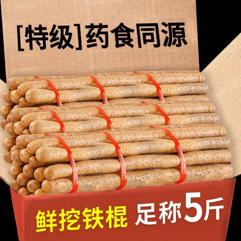河南焦作温县垆土铁棍山药怀山药新鲜怀山药富硒铁棍山药包邮