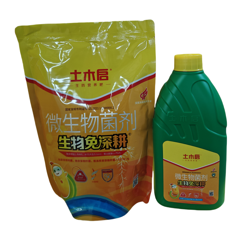 土木启生物免深耕通用型调土养地疏松多维抗旱颗粒正品菌剂