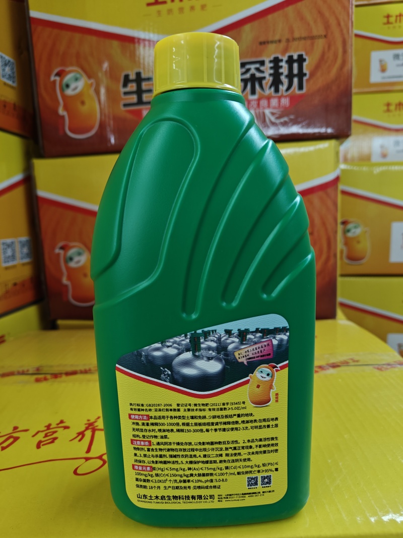 土木启生物免深耕通用型调土养地疏松多维抗旱颗粒正品菌剂