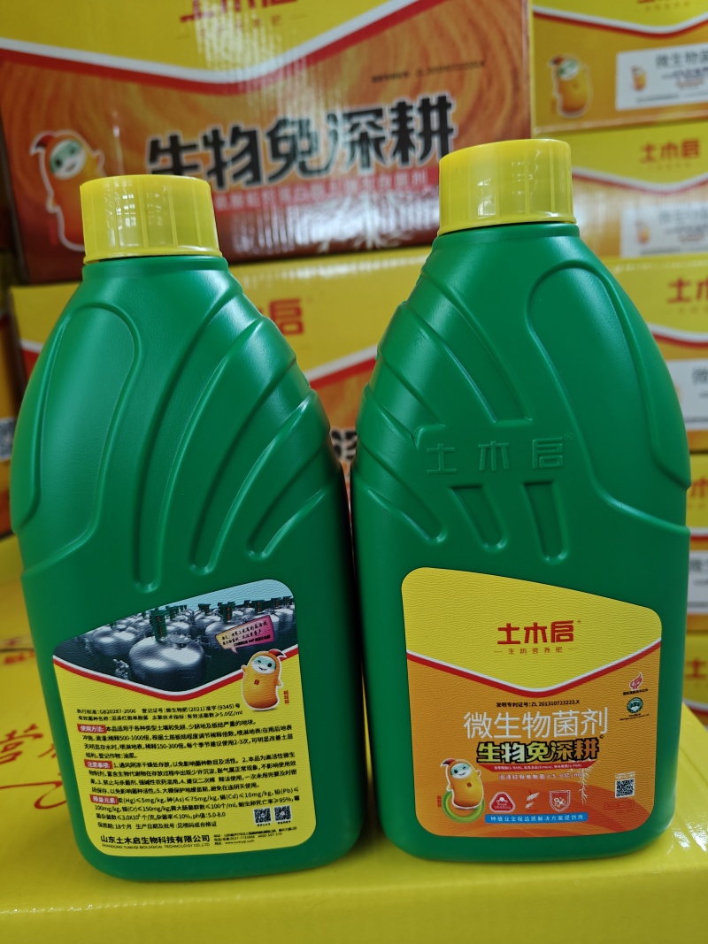 土木启生物免深耕通用型调土养地疏松多维抗旱颗粒正品菌剂