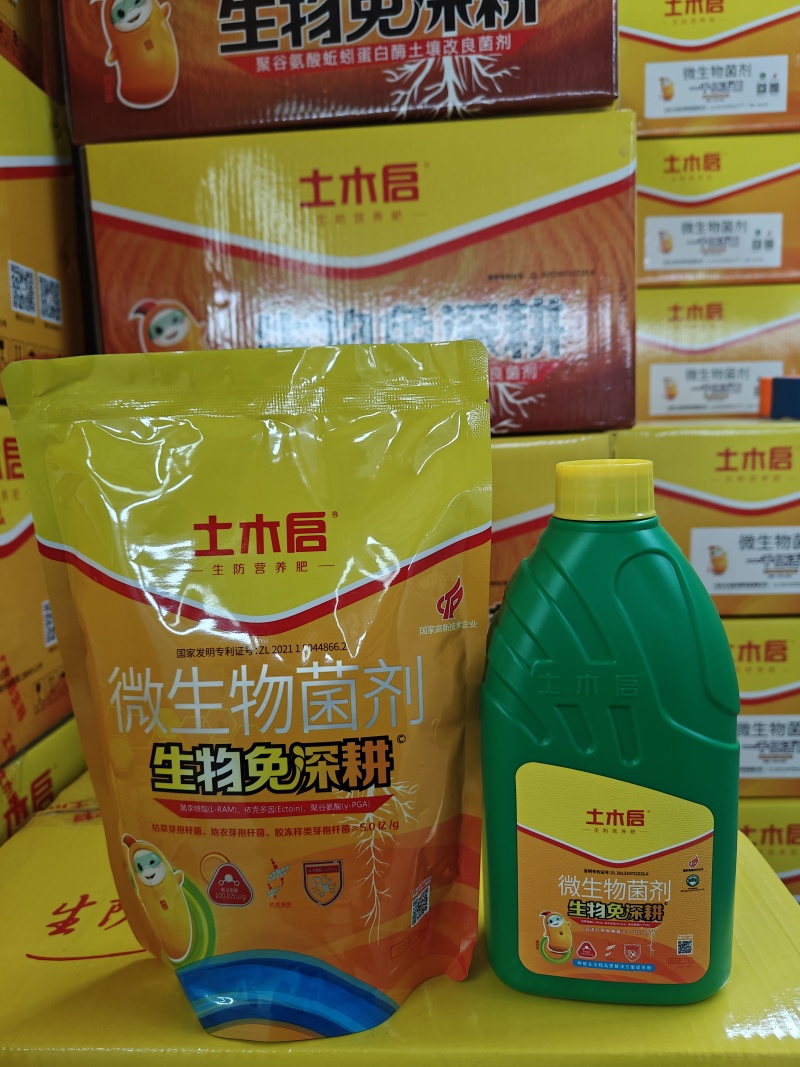 土木启生物免深耕通用型调土养地疏松多维抗旱颗粒正品菌剂