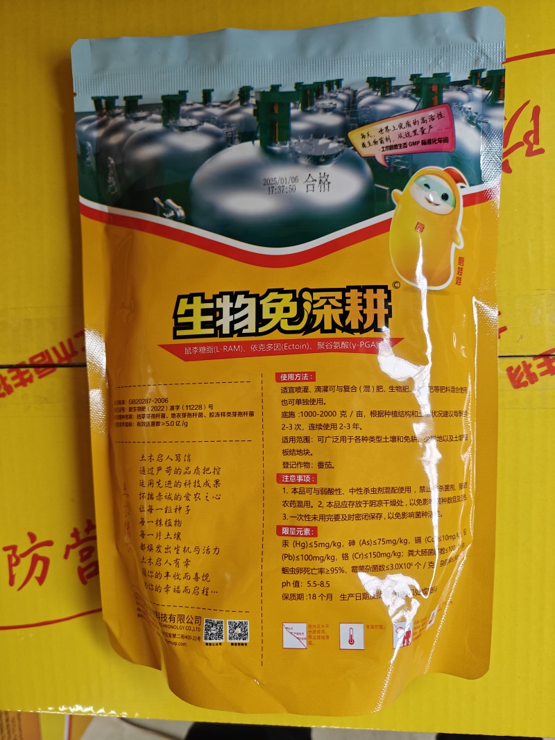 土木启生物免深耕通用型调土养地疏松多维抗旱颗粒正品菌剂